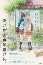 Watch Kase-san and Morning Glories Zmovie