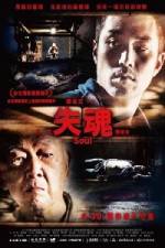 Watch Shi hun Zmovie