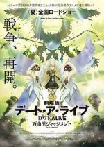 Watch Date a Live Movie: Mayuri Judgement Zmovie