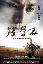 Watch Hsue-shen Tsien Zmovie
