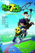 Watch CJ7 The Cartoon Zmovie