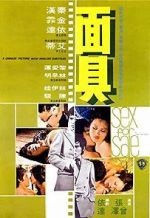 Watch Mian ju Zmovie