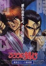 Watch Rurouni Kenshin: The Movie Zmovie