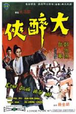 Watch Shao Lin quan Wu Dang jian Zmovie