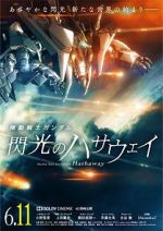 Watch Mobile Suit Gundam: Hathaway Zmovie