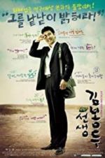 Watch My Teacher, Mr. Kim Zmovie