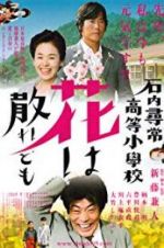 Watch Teacher and Three Children Zmovie