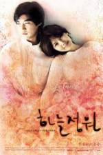 Watch Haneul jeongwon Zmovie