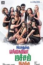 Watch Evanukku Engeyo Matcham Irukku Zmovie