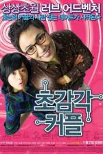 Watch Sensitive Couple Zmovie