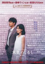 Watch Honki no shirushi: Gekijban Zmovie