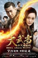 Watch Wu Dang Zmovie