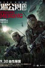 Watch Operation Mekong Zmovie