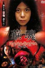 Watch Hanadama Zmovie