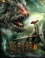 Watch Xin feng shen jiang zi ya Zmovie