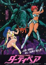 Watch Original Dirty Pair: Project Eden Zmovie