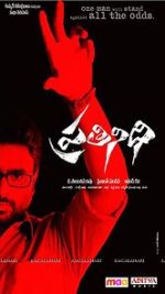 Watch Prathinidhi Zmovie