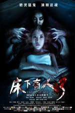 Watch Under the Bed Zmovie