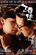 Watch Jiu tu Zmovie