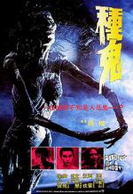 Watch Seeding of a Ghost Zmovie