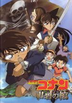 Watch Detective Conan: Jolly Roger in the Deep Azure Zmovie