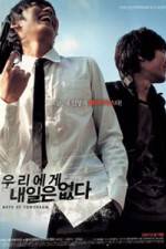 Watch Woo-ri-e-ge nae-il-eun up-da Zmovie