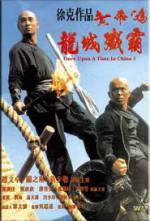 Watch Wong Fei Hung chi neung: Lung shing chim pa Zmovie