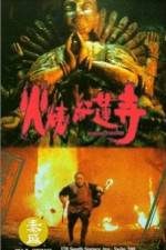 Watch Huo shao hong lian si Zmovie