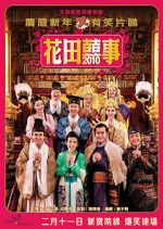 Watch All\'s Well, Ends Well 2010 Zmovie