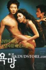 Watch Desire Zmovie