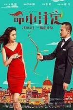 Watch Ming zhong zhu ding Zmovie