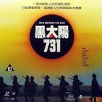 Watch Man Behind the Sun Zmovie