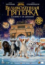 Watch Velikolepnaya pyaterka Zmovie