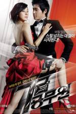 Watch Chilgeup gongmuwon Zmovie