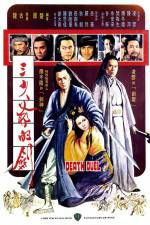 Watch San shao ye de jian Zmovie