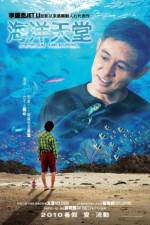 Watch Ocean Heaven Zmovie