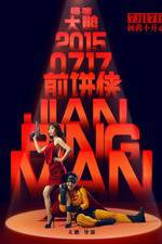 Watch Jian Bing Man Zmovie