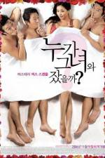 Watch Hot for Teacher (Nuga geunyeo-wa jasseulkka?) Zmovie