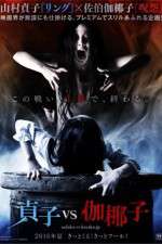 Watch Sadako v Kayako Zmovie