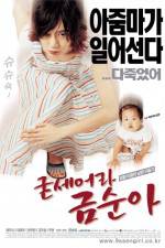 Watch Gudseura Geum-suna Zmovie