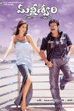 Watch Malliswari Zmovie