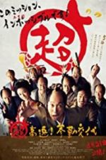 Watch Samurai Hustle Zmovie