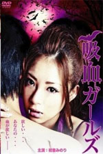 Watch Vampire Girls Zmovie