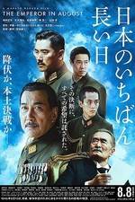 Watch Nihon no ichiban nagai hi ketteiban Zmovie