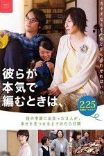 Watch Close-Knit Zmovie