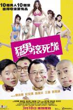 Watch Men Suddenly in Love Zmovie