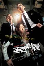 Watch Gangster High Zmovie