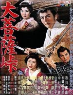 Watch Satan\'s Sword Zmovie