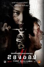 Watch Long khong 2 Zmovie