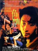 Watch Sik ching nam lui Zmovie